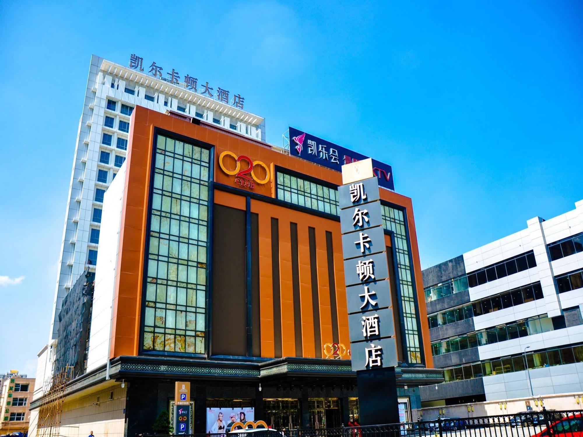 Guangzhou Kyle Caton Hotel Esterno foto