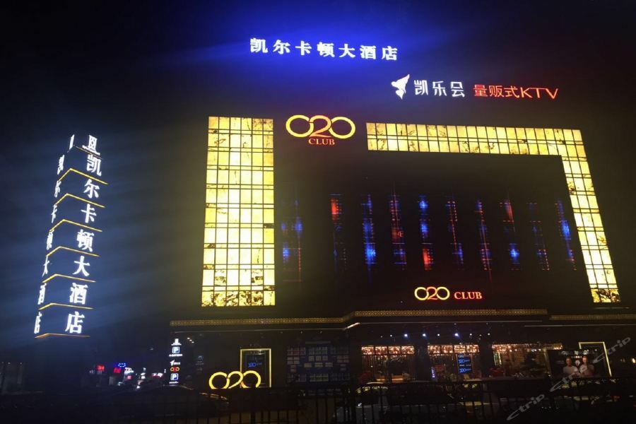 Guangzhou Kyle Caton Hotel Esterno foto